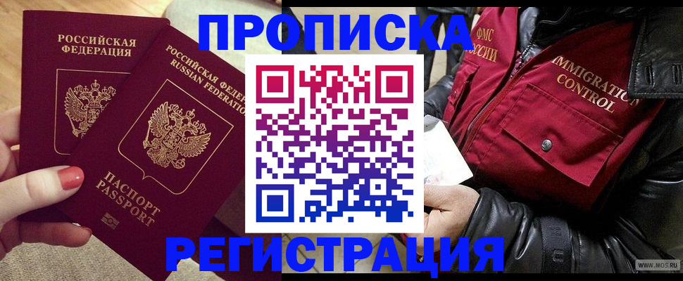 временная регистрация законно в Ивантеевке