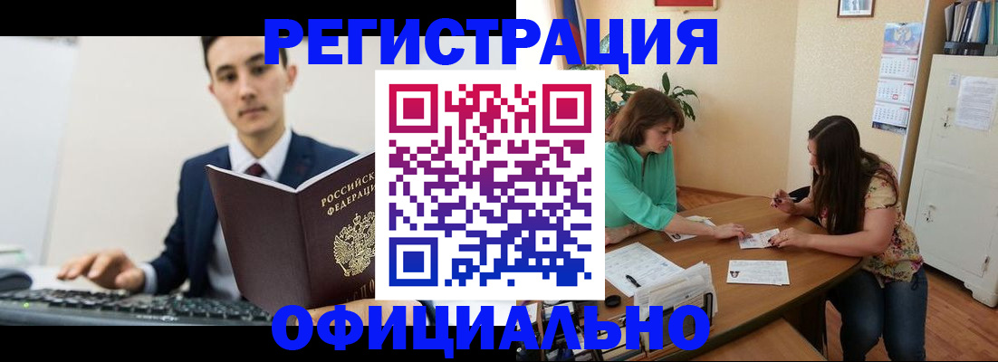 временная регистрация недорого в Ивантеевке