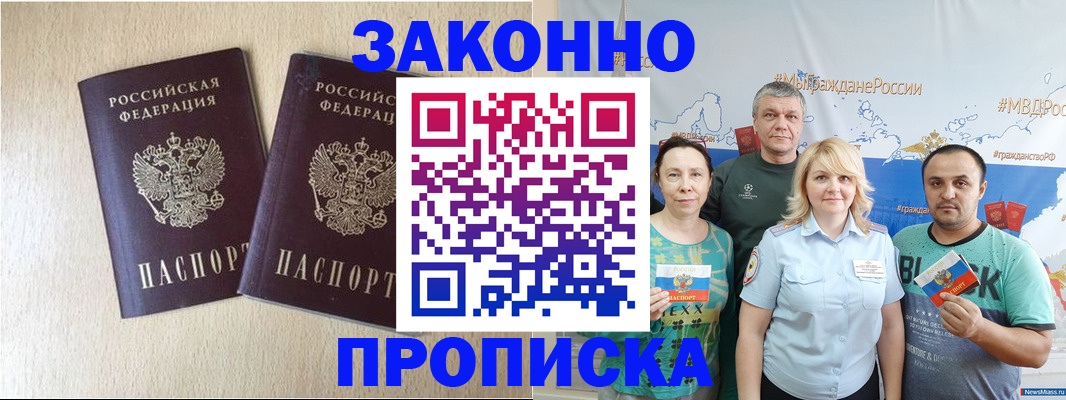 прописка поиск в Ивантеевке